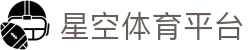 星空官方网站 - 综合体育服务 - 中国首页入口